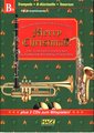 Hage Nürnberg Merry Christmas (Trompete B-Klarinette tenorsax)