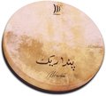 Schlagwerk RTS 55 Pandariq / Hakim Ludin Signature (Beech) Riqqs